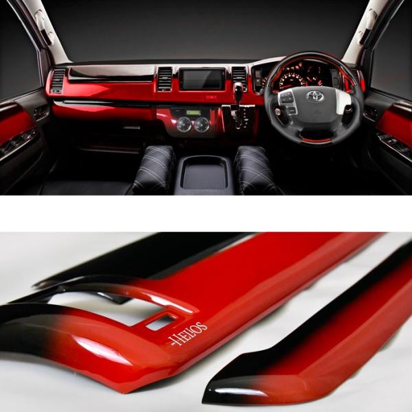 200系ハイエース 1型～3型 標準かワイド インテリアパネル15P 黒×赤 ハイエース インテリアパネル 1型 2型 3型 標準ボディ 200系