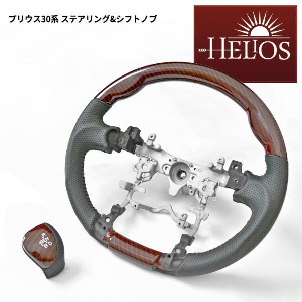 プリウス 30系 シフトノブ パンチングレザー 6mm径 シフトレバー 茶