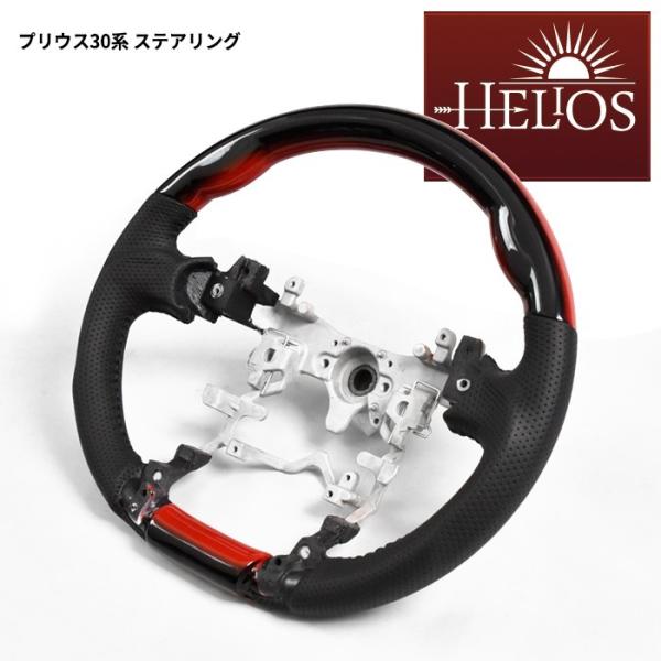 （美品）プリウスZVW30系 ガングリップステアリング（ピアノブラック） トヨタ プリウス ZVW 30 ピアノブラック ガングリップ