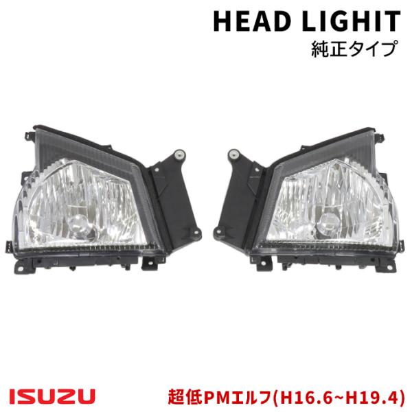 【美品】ダイハツ純正ヘッドランプ（左右セット） 楽天市場】エントリー P10倍 【ダイハツ純正】 ミゼットII