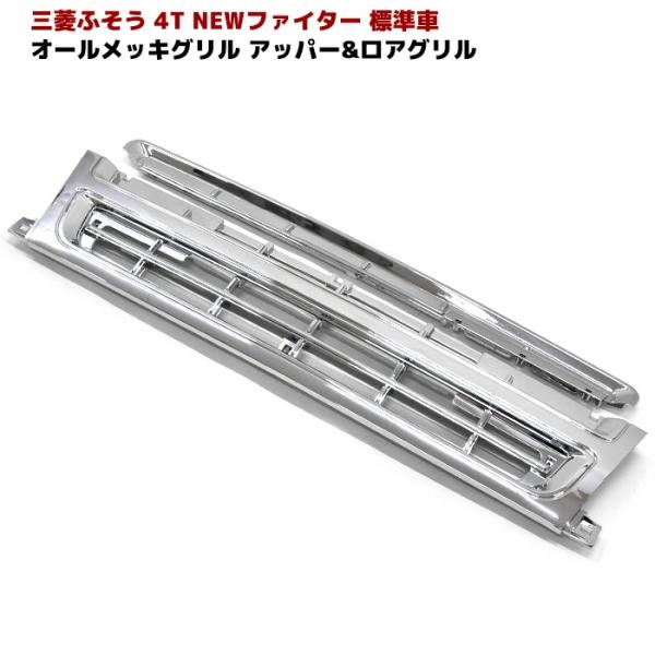 ☆LYP会員様限定価格☆ 三菱 ふそう NEW ファイター 標準 オール