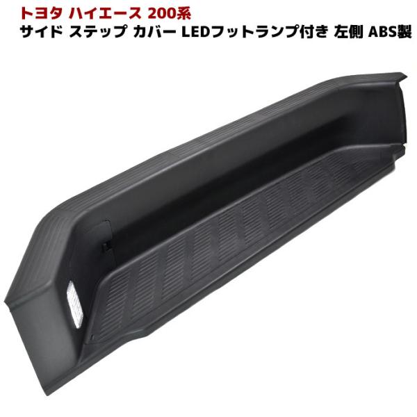 安いハイエース ステップカバーの通販商品を比較 | ショッピング情報のオークファン 安いハイエース ステップカバーの通販商品を比較 | ショッピング情報のオークファン