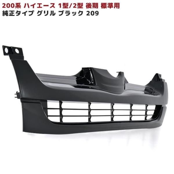 車用エアロパーツ 純正 ハイエース - 車用エアロパーツの人気商品・通販・価格比較 - 価格.com 車用エアロパーツ 純正 ハイエース - 車用エアロパーツの人気商品・通販・価格比較 - 価格.com