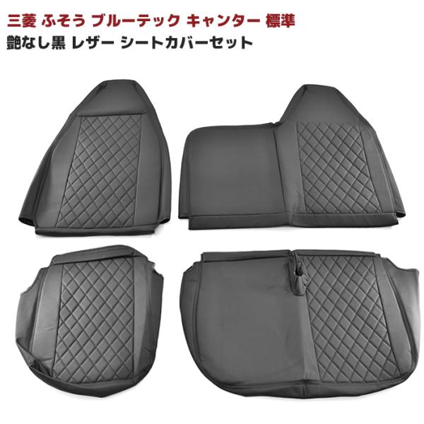 シートカバー キャンター カー用品の人気商品・通販・価格比較   価格