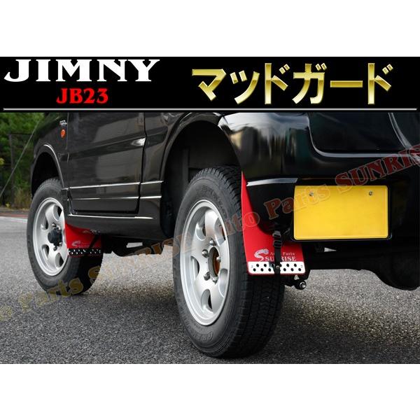 JB23 ジムニー REDタイプ マッドガード 一台分 【期間限定価格】 ロゴ