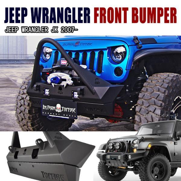 JEEP JK ラングラー スチール ブレード フロントバンパー ブラック パウダーコート 仕上げ 猪狩 :newparts-1708f:オートパーツサンライズ 通販 ★創業記念!期間限定キャンペーン★JCM 4面ガラス冷蔵ショーケース (片面扉) 268L JCMS-268 業務用冷蔵庫