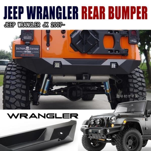 JKラングラー　jk wrangler ポイズンスパイダー　リアバンパー Amazon | ポイズンスパイダー リアバンパー JKラングラー