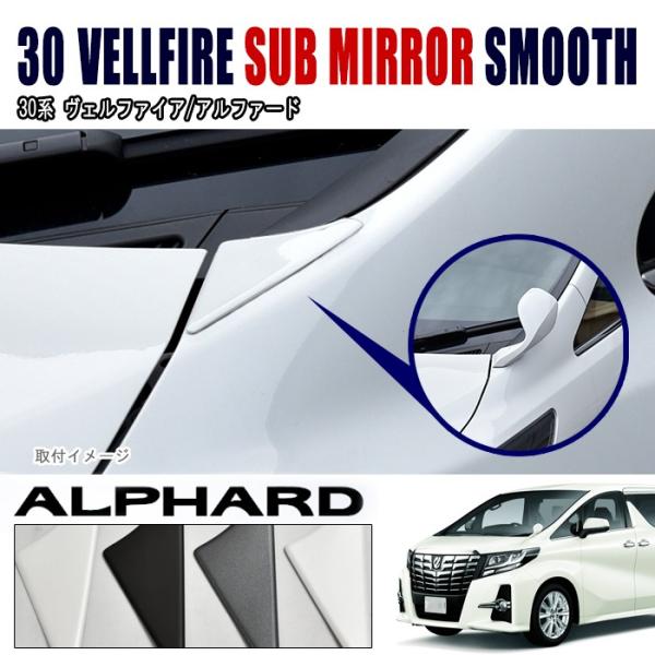 30系 ミラー穴無し ヴェルファイア 左フェンダー カラー070 トヨタ純正 30系 アルファード/ヴェルファイア 前期/後期 フェンダー ミラー