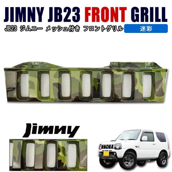 Jb23 グリル　ケンジ Jb23 グリル ケンジ Jb23 グリル ケンジ 楽天市場】ジムニー