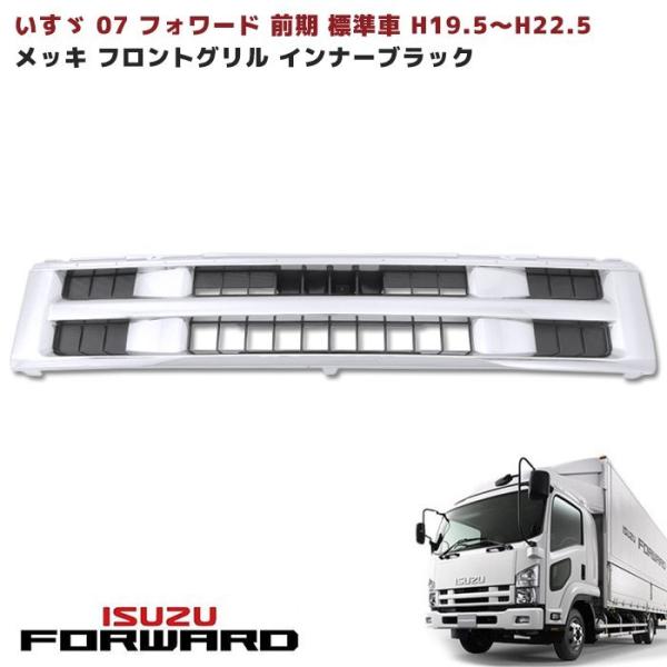 ICL いすゞ07フォワード　純正オプション　ピアノブラックメーターパネル中古 オプセシォネル(中古品) ICL いすゞ07フォワード 純正オプション