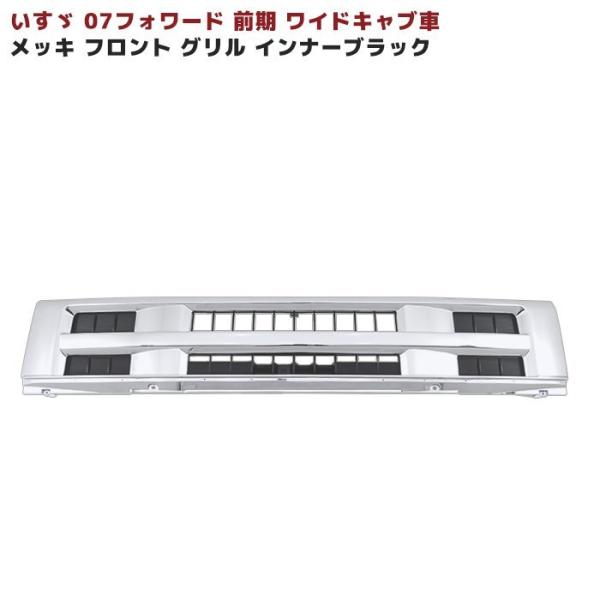 ワイド いすゞ 07 フォワード 前期 ワイドキャブ車 インナーブラック