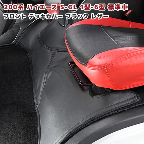 【竜士】200系ハイエース　S-GL シートカバー 楽天市場】200系 ハイエース S-GL シートカバー セット ダイヤ