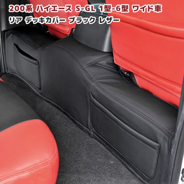 ハイエース デッキカバー 車用 シートカバーの人気商品・通販・価格比較 - 価格.com ハイエース デッキカバー 車用 シートカバーの人気商品・通販・価格比較 - 価格.com