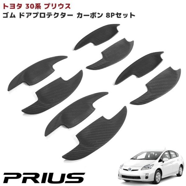 ZVW30系プリウス トヨタ 純正 ドアベルトモール 1台分セット 4本 通販 ZVW30系プリウス トヨタ 純正 ドアベルトモール 1台分セット 4本
