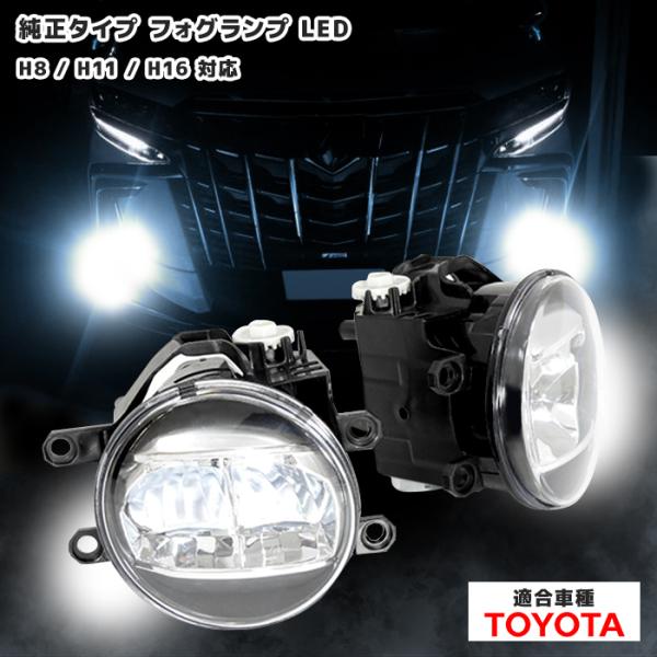 高輝度 純正同等 トヨタ シエンタ NSP170 NCP81 フォグランプ