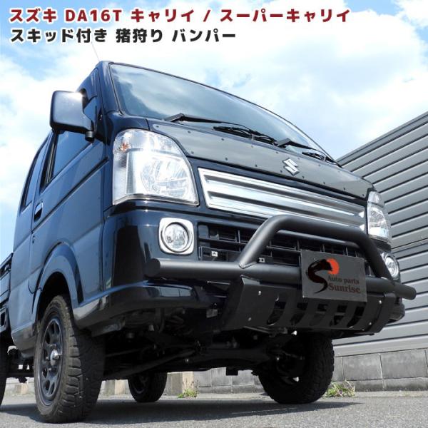 車用エアロパーツ スーパーキャリーの人気商品・通販・価格比較 - 価格.com 車用エアロパーツ スーパーキャリーの人気商品・通販・価格比較 - 価格.com