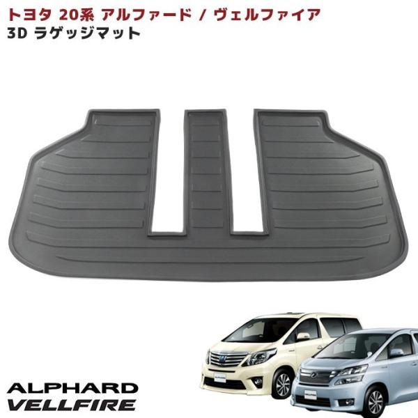 フロアマット 20系アルファード 車用の人気商品・通販・価格比較 - 価格.com フロアマット 20系アルファード 車用の人気商品・通販・価格比較 - 価格.com