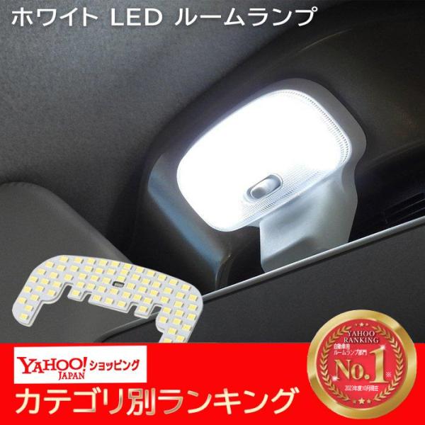 LED総数69発 ハイゼット トラック S500P S510P S201P S211P LED ルームランプ ハイゼット ジャンボ 照明 室内灯 車内灯 日報灯