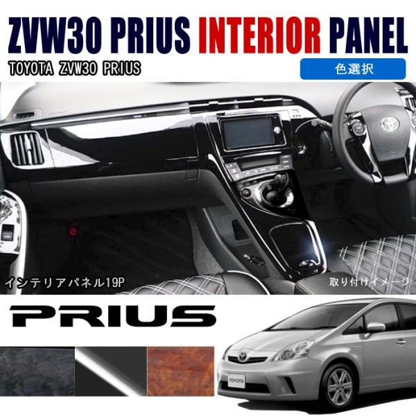 トップ プリウス 30 内装おしゃれ サンセゴメ