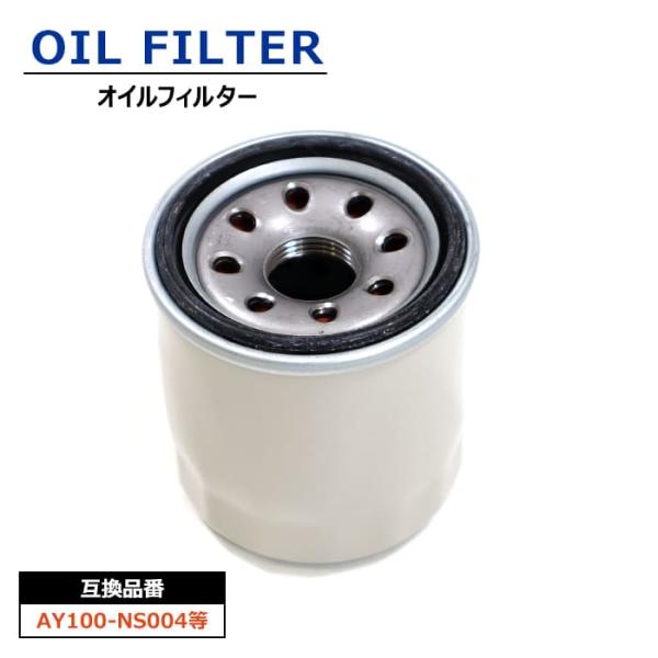 安心保証付き 日産 セレナ DBA-C27 オイルフィルター 1個 AY100 安心保証付き 日産 セレナ DBA-C27 オイルフィルター 1個 AY100