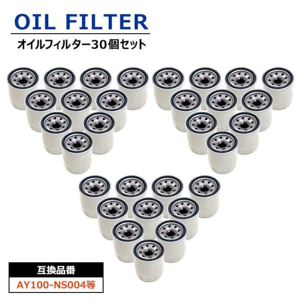 日産　オイルフィルター AY100-NS004 30個セット　パッキン30個付き autopartssunrise_ns004of-30