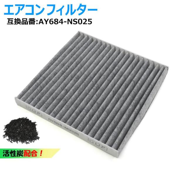 1ヶ月保証 三菱 ekカスタム B11W エアコン フィルター AY684