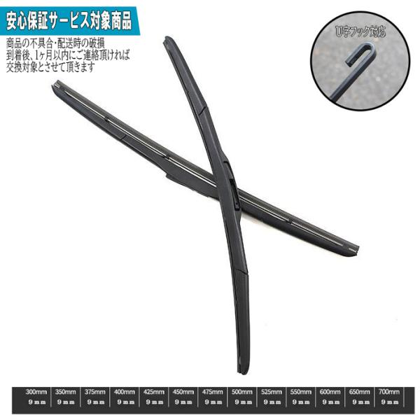 デザインエアロワイパー パフォーマンスエアロ 選べるサイズ 2本セット 350mm〜700mm