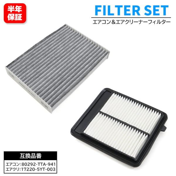 【保証期間6ヶ月】 ホンダ N-WGN ターボ JH3 JH4 エアコンフィルター &amp; エアクリーナー セット 80292-TTA-941 17