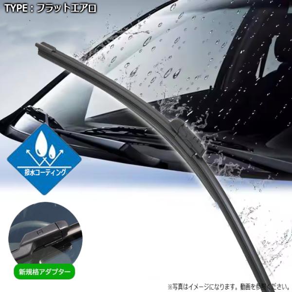  ワイパーブレードセット 650mm/425mm 安心保証付き 撥水 ワイパー ブレード トップロック 650mm×600mm 2本