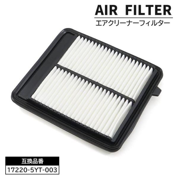 安心保証付き ホンダ N-BOX ターボ  JF3 JF4 エアフィルター エアクリーナー 17220-5YT-003  互換品