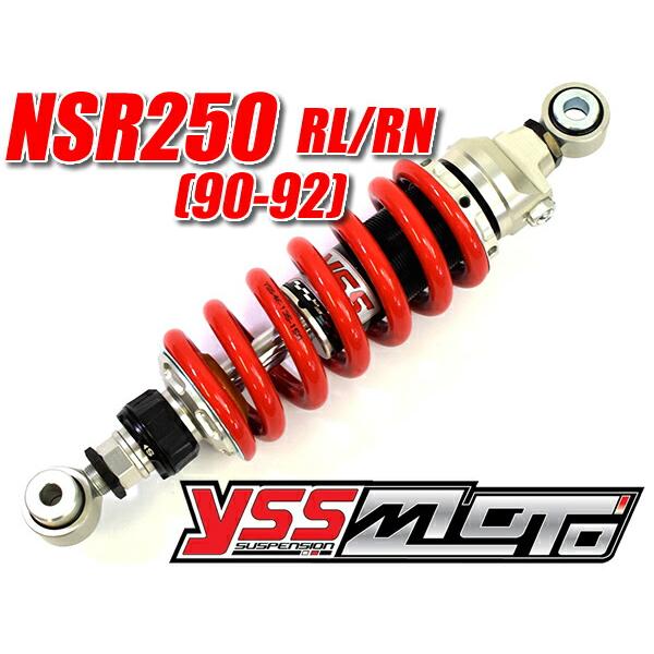 ホンダ YSS リアサスペンション NSR250 MC21 RL RN 専用 ガスショック MZシリーズ 300mm リバウンドアジャスター車高調整 カスタム パーツ : オートパーツYahoo!店 - 通販 - Yahoo!ショッピング ホンダ YSS リアサスペンション NSR250 MC21 RL RN 専用 ガスショック MZシリーズ 300mm リバウンドアジャスター車高調整 カスタム パーツ : オートパーツYahoo!店 - 通販 - Yahoo!ショッピング