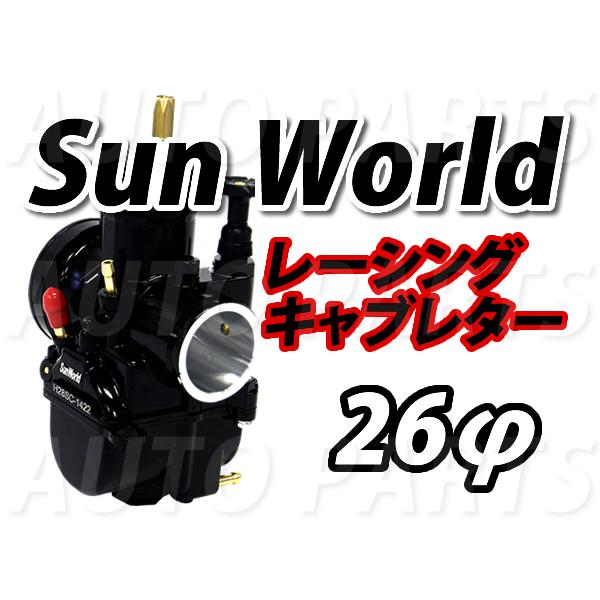 SunWorld製 ブラックキャブレター 26Φ パワージェット付き！ 2サイクルキャブ PWKタイプ :sw-cb-26:オートパーツYahoo!店  - 通販 - Yahoo!ショッピング