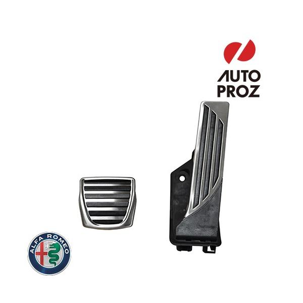アルファロメオ ジュリア GIULIA 純正 スポーツペダルキット アルファロメオ（ALFA ROMEO） 純正品 ジュリア スポーツペダル キット