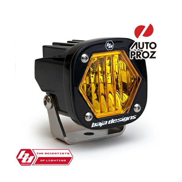 バハデザイン S1 Wide Cornering | Amber LED Amazon | BajaDesigns 正規品 S1シリーズ LED ワイドコーナリング