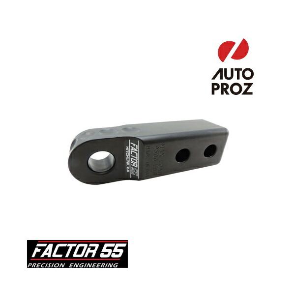 FACTOR55 ヒッチリンク 2.0 シルバー Factor 55 正規品 ヒッチリンク 2.0 2インチヒッチ用 黒