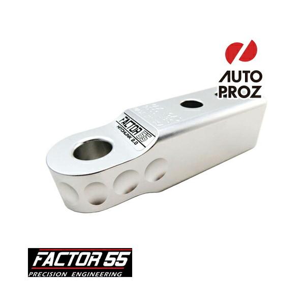 Factor 55 正規品 ヒッチリンク 2.0 2インチヒッチ用 銀