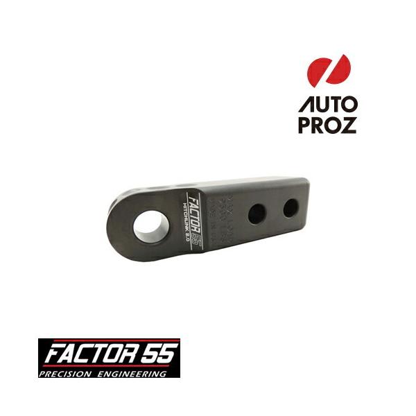 FACTOR55 ヒッチリンク 2.0 シルバー Factor 55 正規品 ヒッチリンク 2.0 2インチヒッチ用