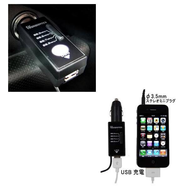 Fmトランスミッター Fmトランスミッター Usb端子ipod Iphone Walkman カシムラ Kd 148 雑貨 車用品 アーティクル2号店 通販 Yahoo ショッピング