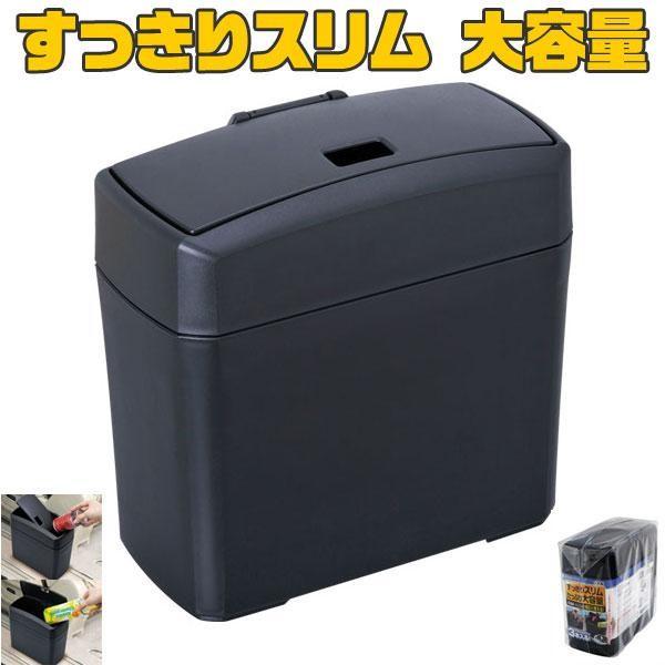 コンパクトカーから、ミニバンまですっきり簡単装着できるスリムで、スマートなダストボックスです。小さいゴミが捨てやすいシーソーのようにスイングするフタの開き方と、大きいゴミが捨てやすいように横に大きく開く2通りのフタの開き方ができます。フタが...