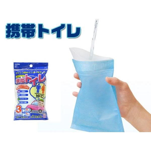 メール便可 セイワ 携帯トイレ 3枚パック 素早く固めてニオイをガード