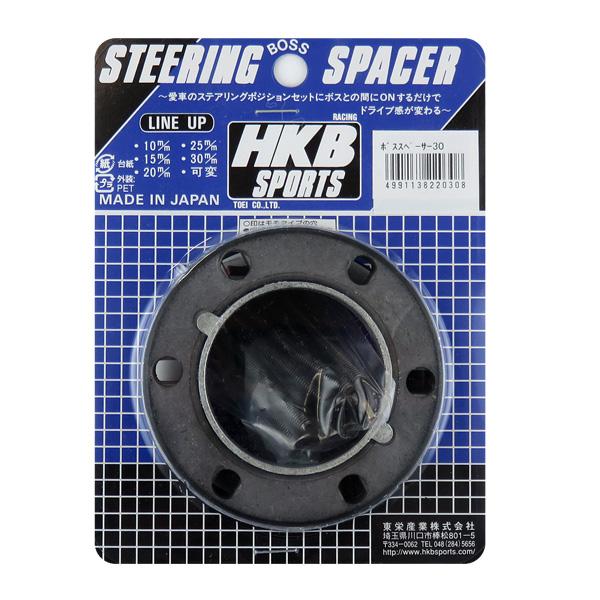 他サイト： HKB 東栄産業 ボススペーサー 30mm ステアリングスペーサー ステアリングボス ハンドルボス用 ポジション調整に HKBS 30mmの商品画像