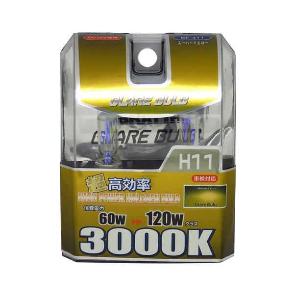 ハロゲンバルブ H11 3000K スーパーイエロー イエローバルブ 車検対応 120Wクラス 車 ブレイス BE-311