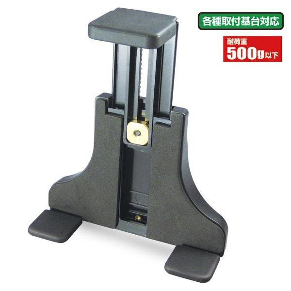 槌屋ヤック ポータブルナビ PND PSPホルダー スライドレール基台用