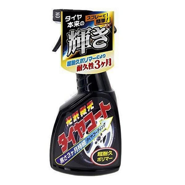 タイヤワックス 光沢復元 タイヤコートタイヤ コーティング スプレー式 リンレイ D 13 雑貨 車用品 アーティクル2号店 通販 Yahoo ショッピング