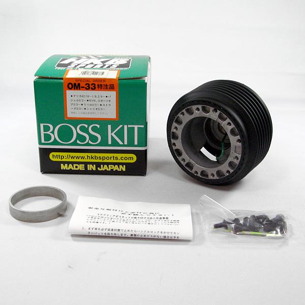 HKB ステアリング交換 H2.9〜 P01〜P35デリカ H3.1〜H8.6 V23〜V48系