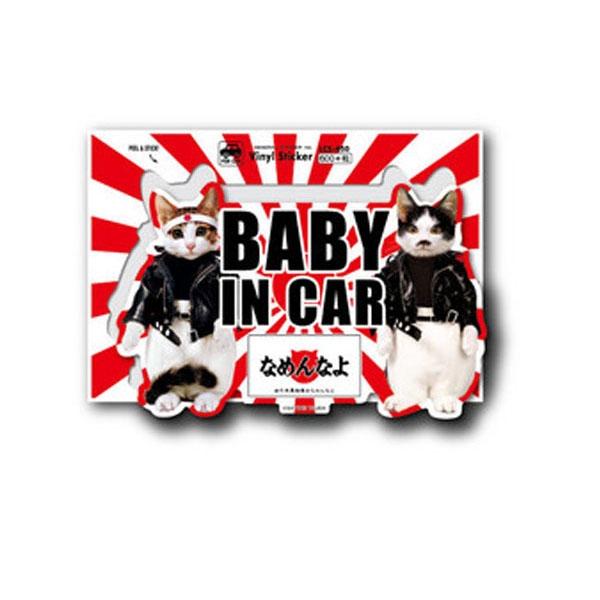 サイズ縦92mm×横143mm なめ猫ステッカー BABY IN CAR 紅白 LCS-450