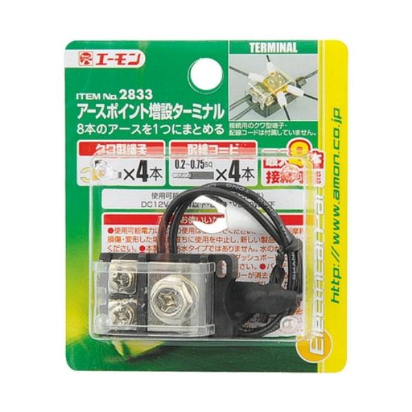 最大8本のアースを1つにまとめる 1 25sq 約30 クワ型端子 6f 最大8本接続可能 アースポイント増設ターミナル 23 エーモン Amon 雑貨 車用品 アーティクル2号店 通販 Yahoo ショッピング