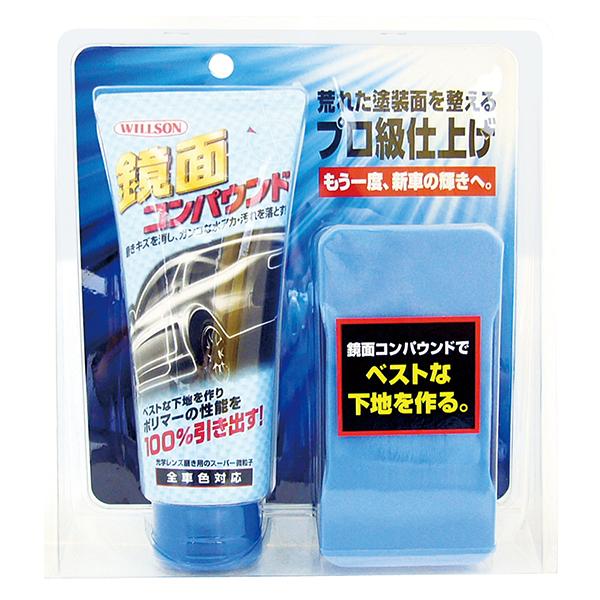 ウィルソン 鏡面コンパウンド 2ｇ ハンネリ 全塗装色対応 ベストな下地つくり プロ級仕上げ 044 雑貨 車用品 アーティクル2号店 通販 Yahoo ショッピング