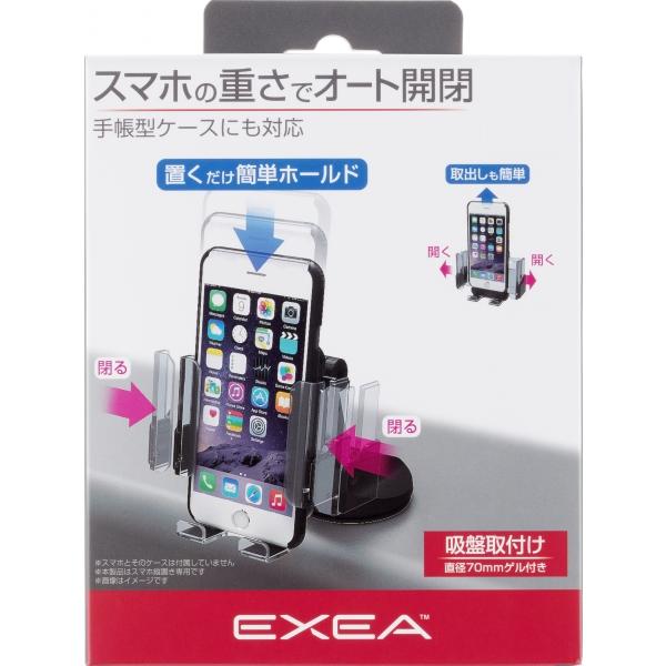 星光産業 スマホホルダー オート開閉 吸盤タイプ 手帳型ケース対応 Iphone8plus対応 角度調整 Ec 3 雑貨 車用品 アーティクル2号店 通販 Yahoo ショッピング