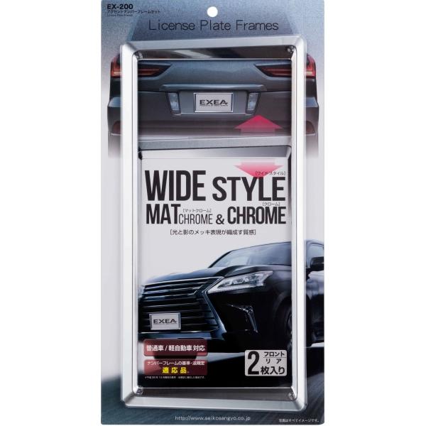 星光産業 アクセントナンバーフレームセット 普通車と軽自動車用 前後セット クロームメッキ Ex 0 雑貨 車用品 アーティクル2号店 通販 Yahoo ショッピング